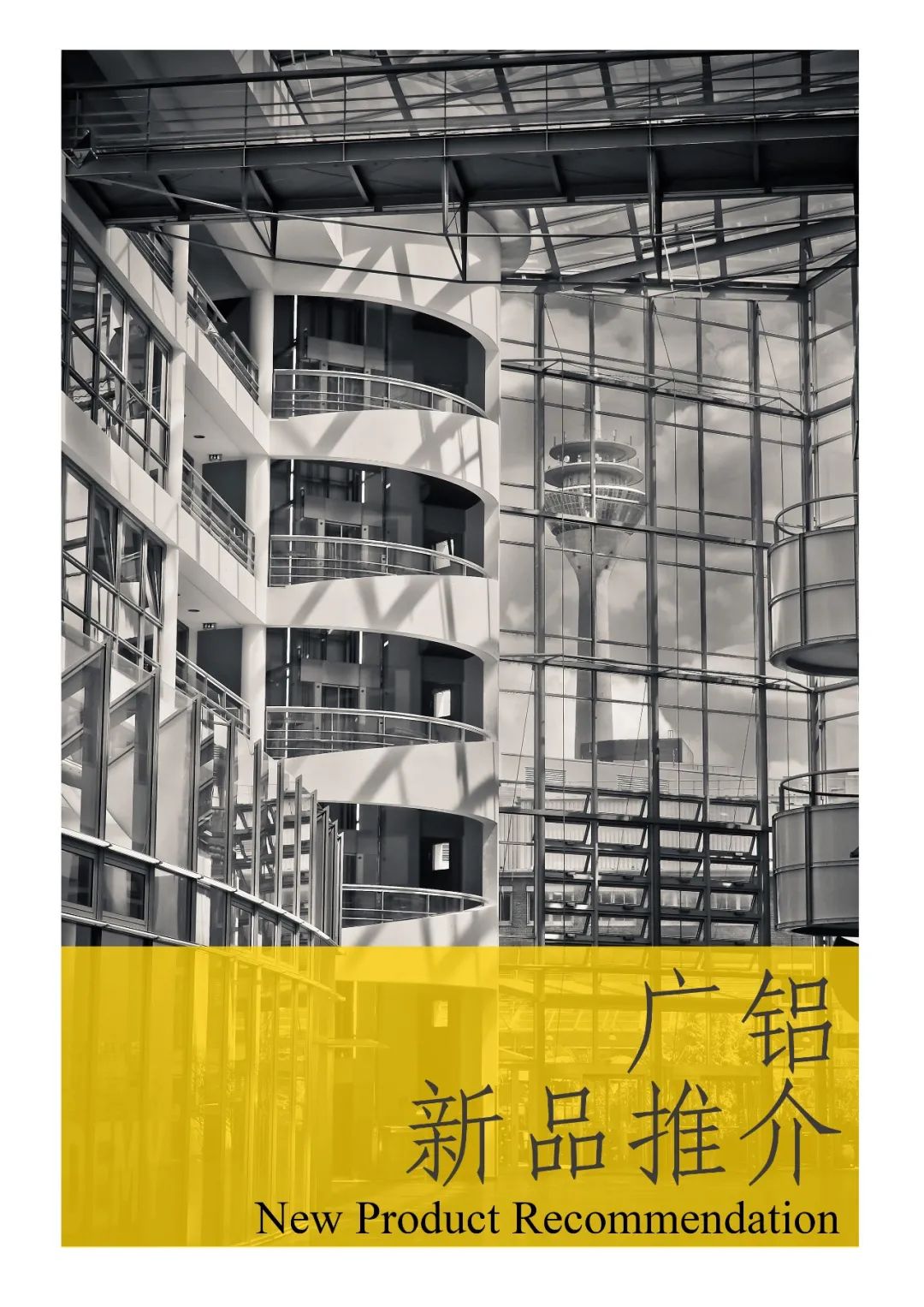 Rekomendasi produk baru dari Guangdong Galuminium Extrusion